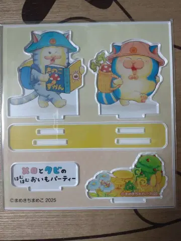 메로와 타비 햄햄 고구마 파티 아크릴 스탠드 마메키치마메코 아크릴 스탠드