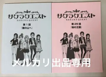 사쿠라 퀘스트 콘티집