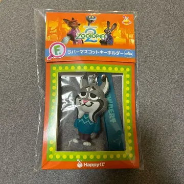 주토피아2 해피 복권 F상 러버 마스코트 키링 파우버트