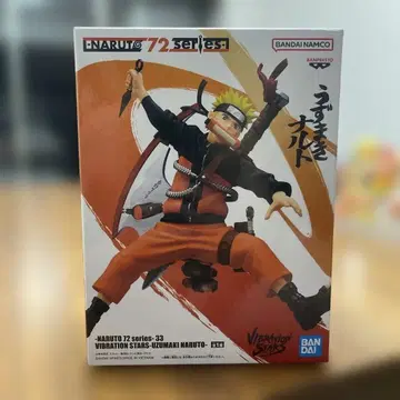 NARUTO 72 시리즈 VIBRATION STARS - 우즈마키 나루토