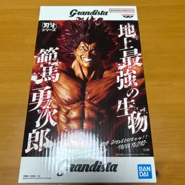 Grandista 한마 유지로 피규어