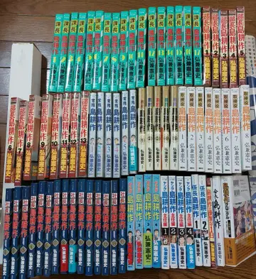 시마 코사쿠 77권 세트