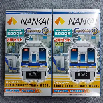 B트레 남해 2000계 2량 세트 새상품급 2상자 세트