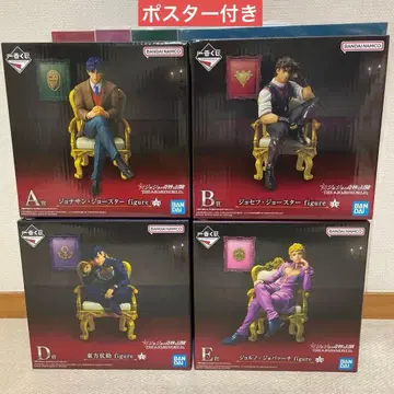 제일복권 죠죠 월드 죠죠의 기묘한 모험 피규어 A, B, D, E상