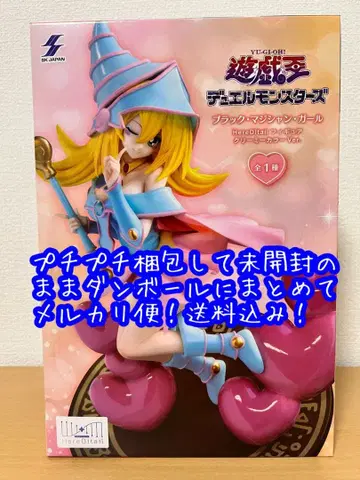 유희왕 블랙 매지션 걸 피규어 Hereditail 크리미 컬러 2