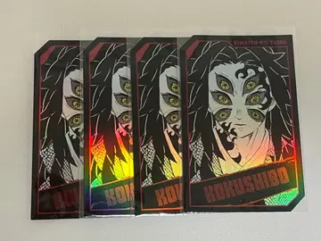 귀멸의 칼날 캐릭터즈 호일 카드 컬렉션 코쿠시보