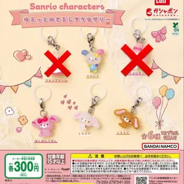 산리오 캐릭터 캡슐 토이 6종