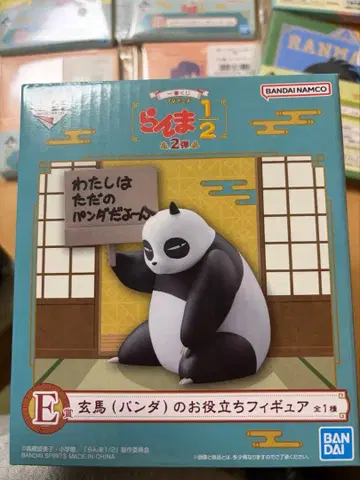 란마 1/2 제일복권 묶음 판매 11점