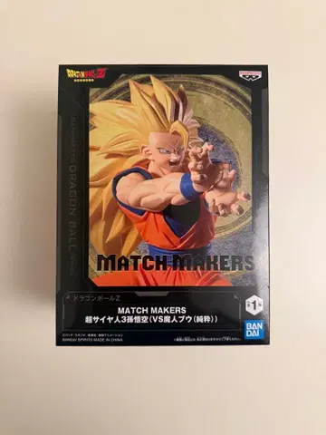 MATCH MAKERS 초사이어인 3 손오공