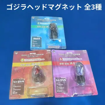 제일복권 A상 고질라 헤드 마그넷 전 3종