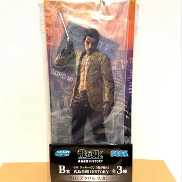 마지마 고로 (패턴 자켓) 아크릴 스탠드 세가 럭키 쿠지 용과 같이 B상