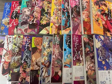 지박소년 하나코 군 20권 세트