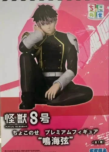 괴수 8호 피규어 나루미 겐 쵸코노세 프리미엄 피규어 1종