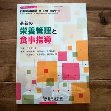 최신 영양 관리와 식사 지도