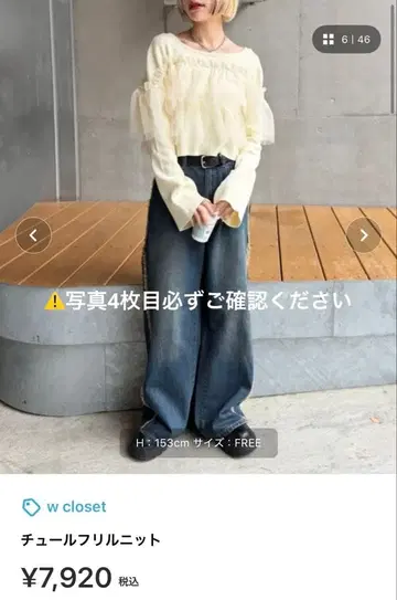 w closet 튤 프릴 니트