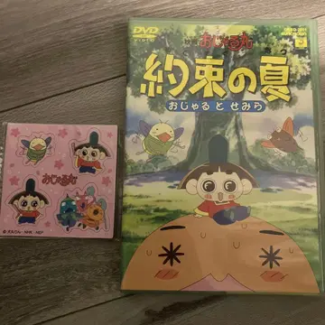 극장판 오자루마루 ~ 약속의 여름 오자루와 세미라 마그넷 스티커 포함!