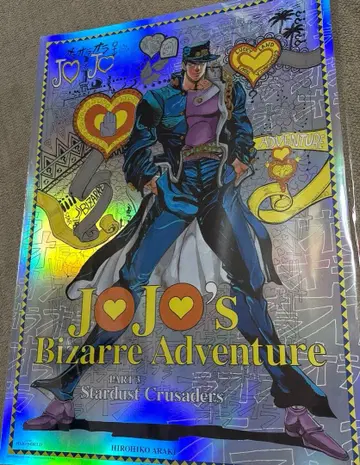 죠죠의 기묘한 모험 죠죠월드 B3 오로라 포스터 3부