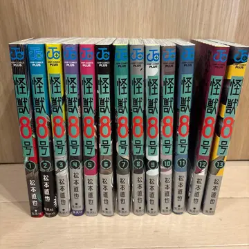 괴수 8호 1권 ~ 13권