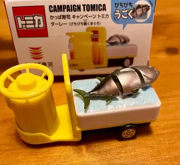 갓파스시 토미카