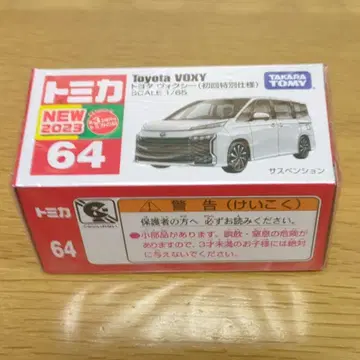 익명 배송 토미카 초회 특별 사양 도요타 복시 No.64 2023