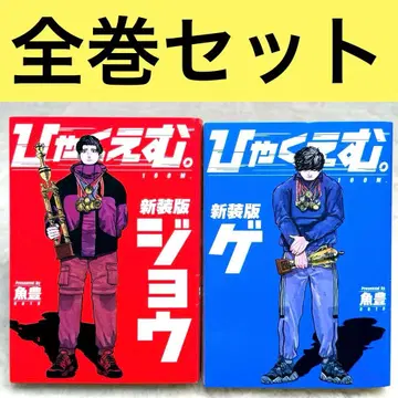 [ 고품질 ] 백엔무. 신장판 상하권 세트