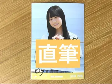 니앗조이 야마다 안즈카 브로마이드 친필