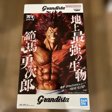 Grandista 한마 유지로 피규어