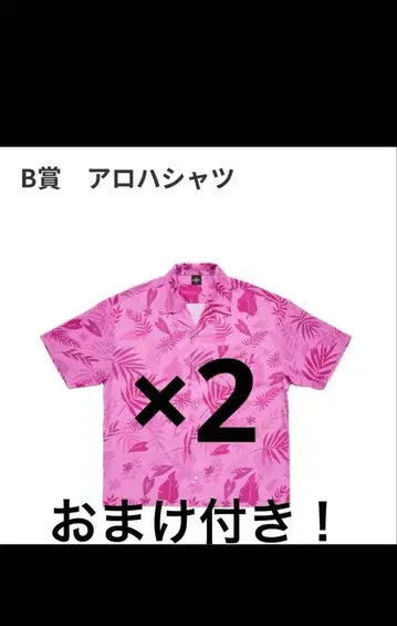 주토피아2 해피 복권 B상 하와이안 셔츠 2장
