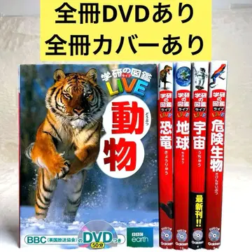 [ 5권 세트 ] 학켄의 도감 LIVE 전권 DVD, 커버 있음