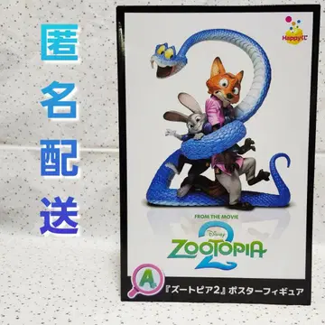 주토피아2 happy 복권 포스터 피규어 A상