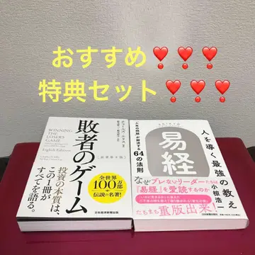 패자의 게임 2권 특전 세트 추천