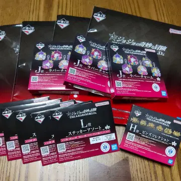 죠죠의 기묘한 모험 러버 참 세트 미개봉