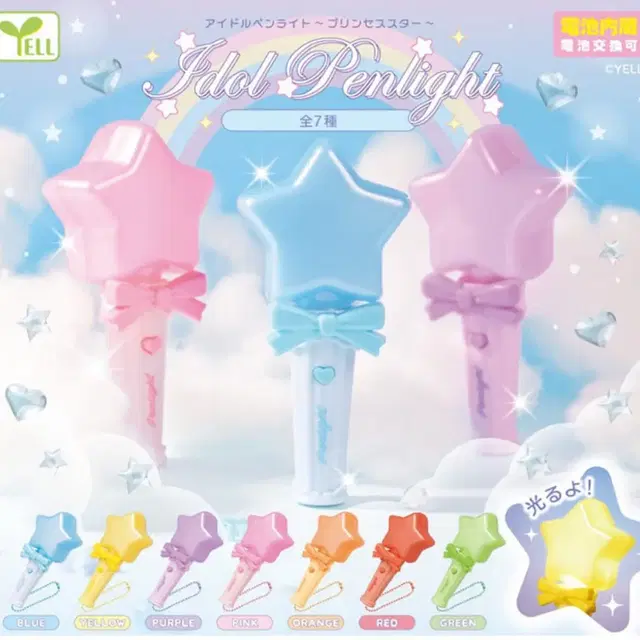 아이돌 응원봉 펜라이트 가챠