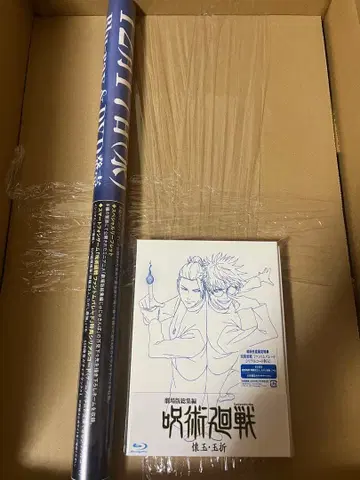 주술회전 회옥 옥절 블루레이 포스터 포함