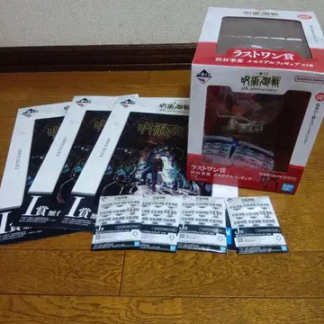 주술회전 제일복권 라스트 원 묶음 판매