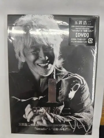 타마키 코지 35주년 기념 콘서트 DVD