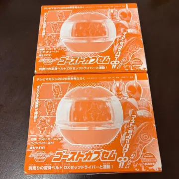 TV 매거진 부록 고스트 카프셈