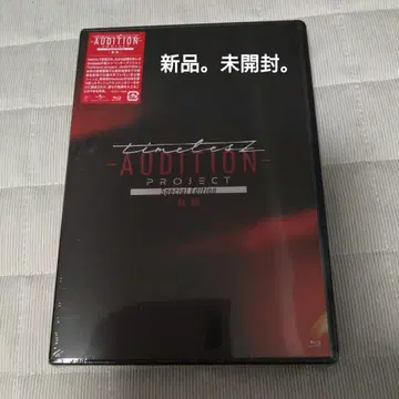 AUDITION PROJECT Blu-ray