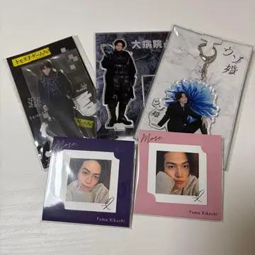 키쿠치 후마 굿즈 세트