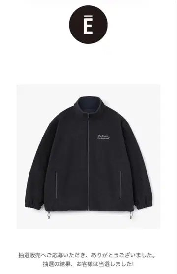 PROFESSIONAL FLEECE JACKET L 블랙