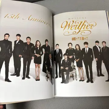 한국 뮤지컬 웨르테르 프로그램 2015년판