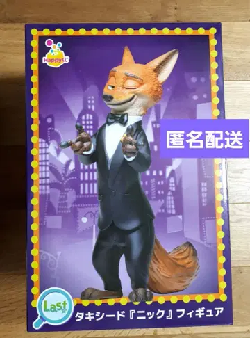 주토피아2 닉 피규어 턱시도 라스트 원상 해피 복권