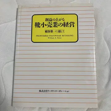 이익이 오르는 신발 소매업의 경영