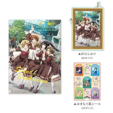 울려라! 유포니움 메모리얼 팬북 CD 악보