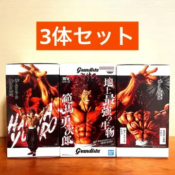 바키 Grandista 한마 유지로 피규어 3체 세트