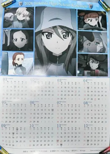 계속 고등학교 2026년 달력 미카 미코 아키 요코