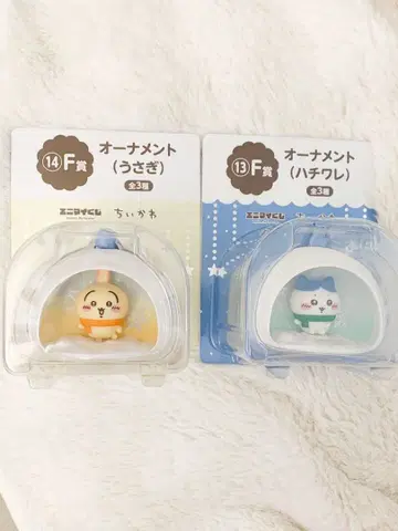 애니마이 복권 오너먼트 토끼 하키와레 2체 세트