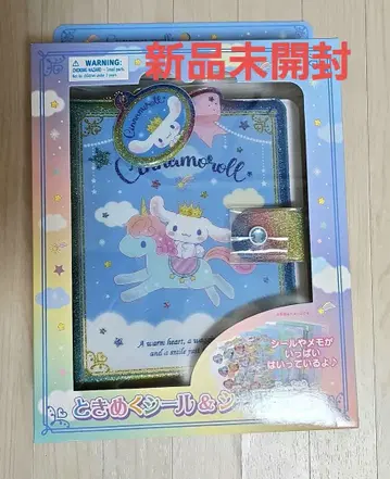 새상품 시나모롤 두근거리는 씰&씰 수첩 씰 바인더 박스 없음