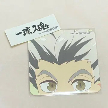 하이큐 스마일 베이스 카페 혜택 스티커 코스터 보쿠토 코타로