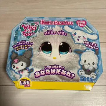 Little Live Pets 산리오 캐릭터즈 봉제 인형 세트